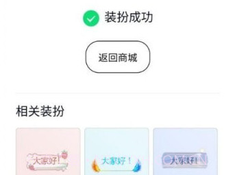 qq空白名片一键清空设置v1.11截图