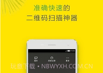 二维码生成及扫描v1.12截图