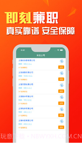 即刻兼职v2.9.2.17截图