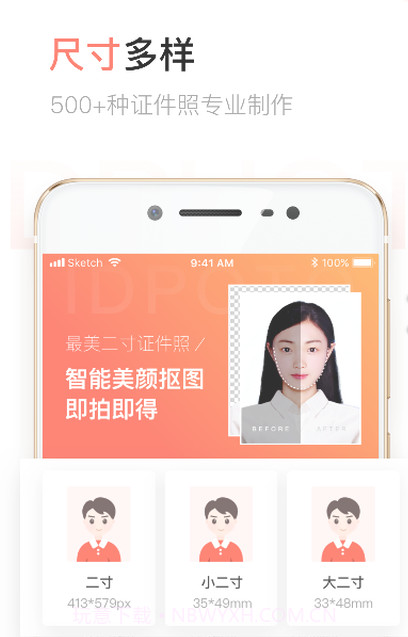 二寸证件照制作v2.4.12截图