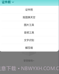 柒核工具箱纯净版v1.0.15截图