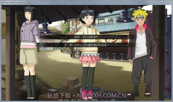 鸣人的假期无广告版v100000鐎瑰宕渧1.6截图