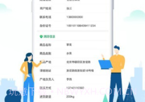 沃沃农贸市场端v2.4.13截图