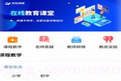 优特智慧校园v1.12截图