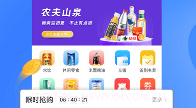 拼便宜v6.23.11截图