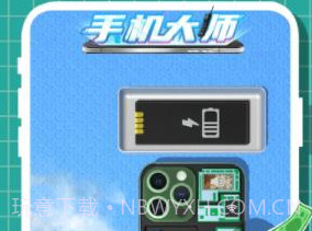 手机大师v1.0.8截图