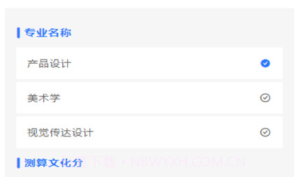 艺考星v1.0.13截图