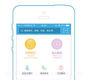 360问医生(医生版)v0.14截图