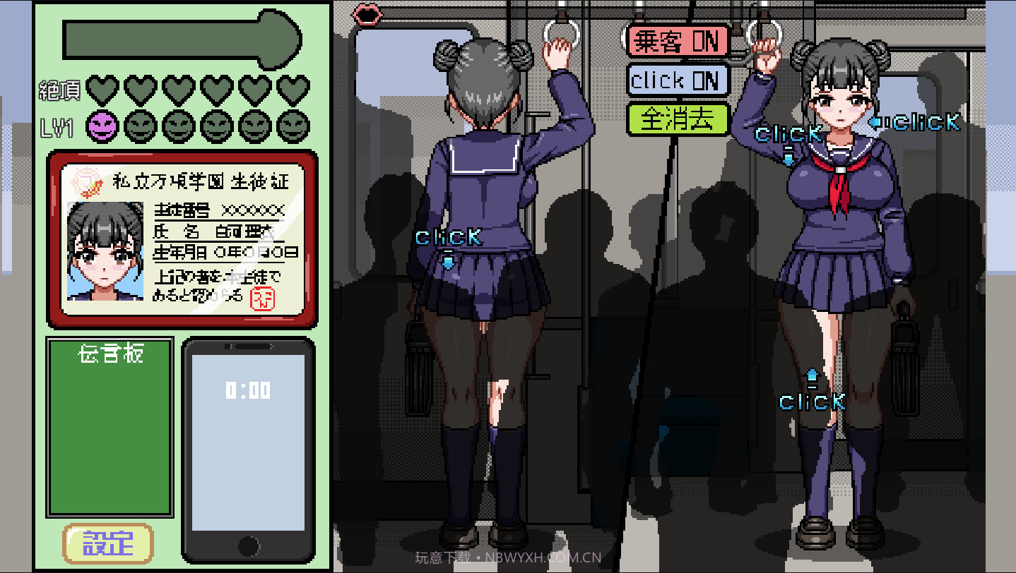 电车上的隐形人像素安卓最新版v1.8截图