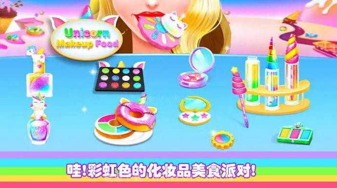 动手制作食物美妆游戏1.6截图