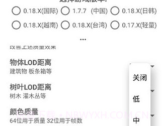 pubg平板比例修改器v1.40.10截图