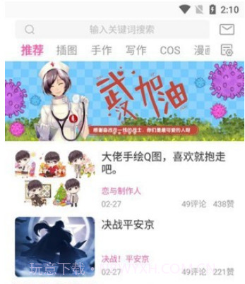 AO3v1.0.13截图