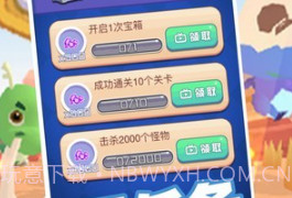 全民削怪兽v1.12截图