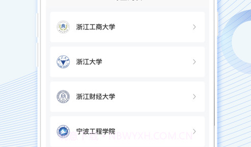 浙江自考之家v1.13截图