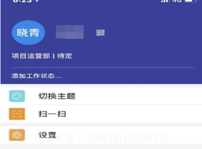 i建工v7.3.12截图