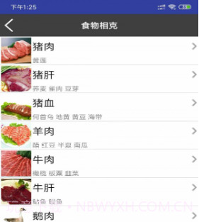 家庭大健康v1.0.10截图