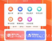 志愿填报直通车v3.2.15截图