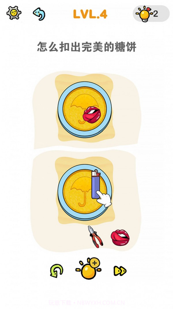 情商大师1.0.13截图