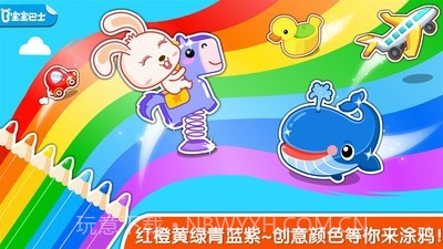 宝宝学颜色v9.49.00.14截图