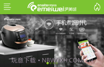 伊美味V2.2.7截图