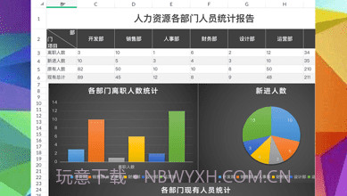 Spreadsheet表格制作v2.14截图