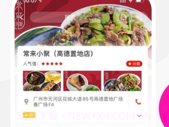 优托邦生鲜到家v5.3.9截图