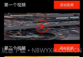 易用视频编辑师v1.11截图