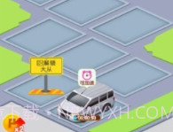 疯狂抢车位v1.0.9截图