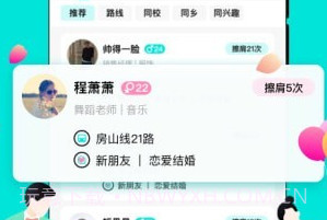 我顺路v2.6.8截图