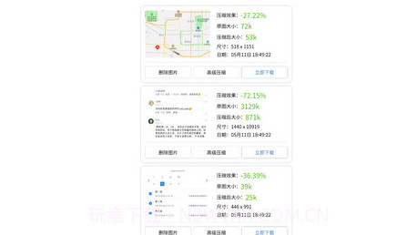 图片压缩助手v1.0.15截图