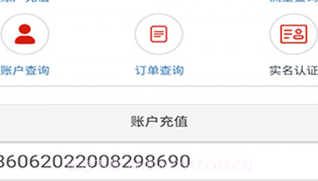 5G营业厅v1.0.16截图