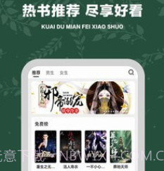 快读免费小说追书v1.1.15截图