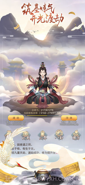 双修模拟器1.4截图