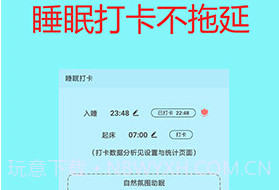 学生戒手机v1.13截图