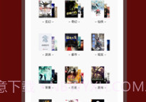 追书大师v1.8截图