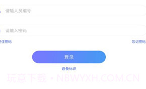 辽河考勤v1.3.9截图