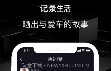 车脉v1.1.15截图