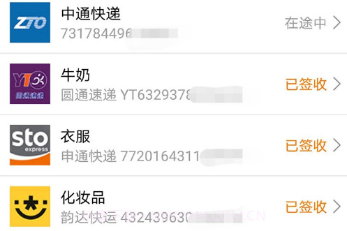 小柚快递v1.13截图