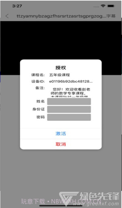 点盾云播放器倍速0.2.65截图