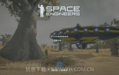 太空工程师1.1.7截图