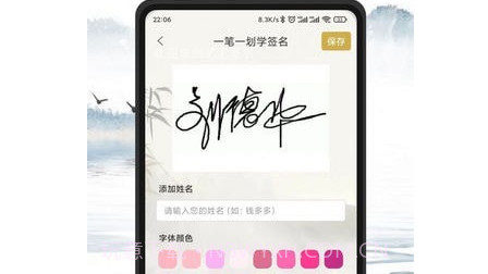 艺术签名设计生成器v1.0.13截图