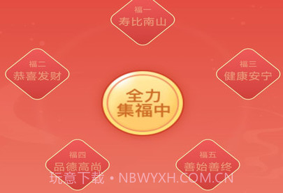 吉祥宝盒v1.0.11截图