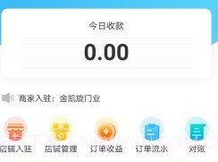 微谷子商家v0.0.11截图