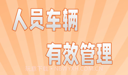 翔运通商户端v2.14截图