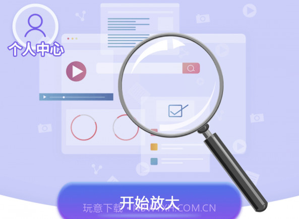 文字放大镜v3.1.11截图