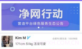轻奢陪玩v1.6.8截图