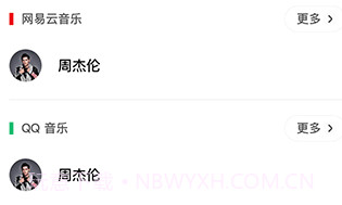 发条音乐1.4.3021截图