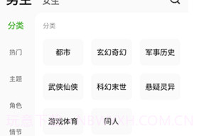 绿豆小说v2.0.10截图
