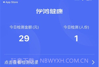 伊鸿诊所v2.12.9截图