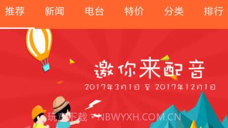 爱听外语(爱听外语字幕)安卓最新版V3.3.7截图